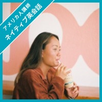Emily先生 先生