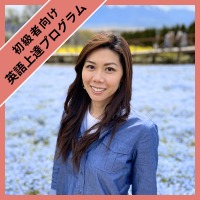 英語上達プログラム　Anna 先生 先生