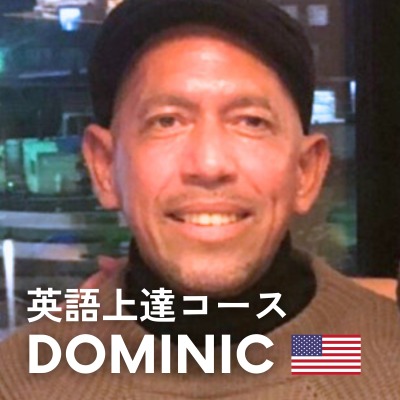 英語上達コース Dominic 