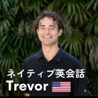 ネイティブ英会話 Trevor 先生