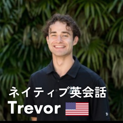 ネイティブ英会話 Trevor 