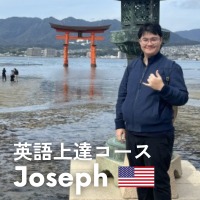 【専属】英語上達コース Joe 先生