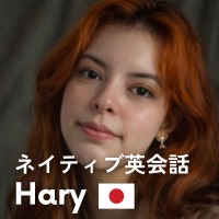 ネイティブ英会話 Hary 先生