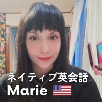 ネイティブ英会話 Marie 先生