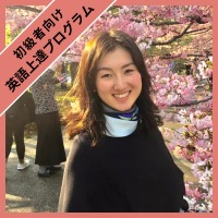 英語上達プログラム　Kana先生 先生