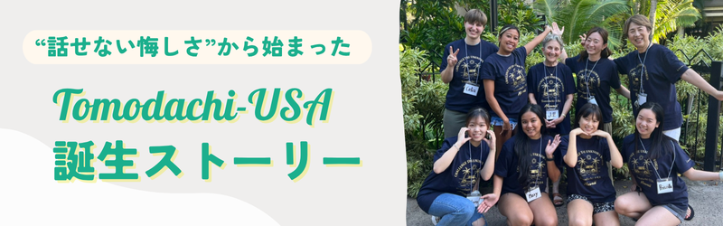 誕生ストーリー
