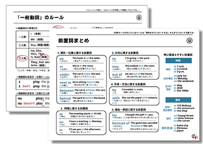 講座のポイントが一目でわかるまとめシート