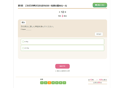 ンダム出題で何度でも挑戦できるテスト