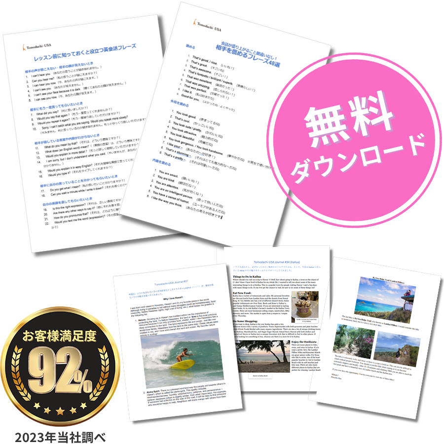 新規登録すると、こんな特典があります！