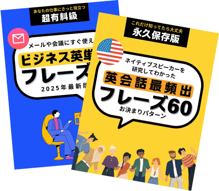 お役立ちフレーズ集