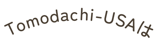 Tomodachi-USAは